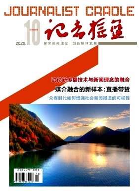 2020年10期