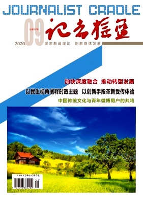 2020年09期