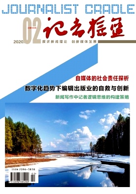 2020年02期