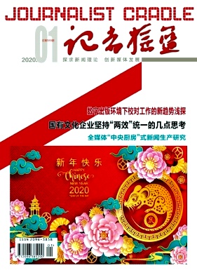 2020年01期